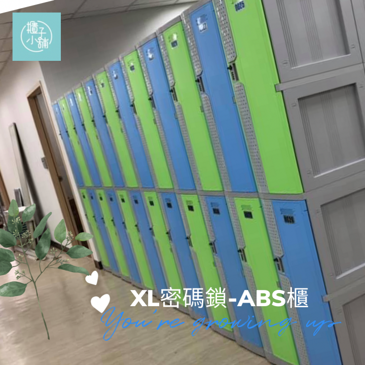 10人 ABS櫃-XL 透氣式 密碼鎖櫃台北鐵櫃